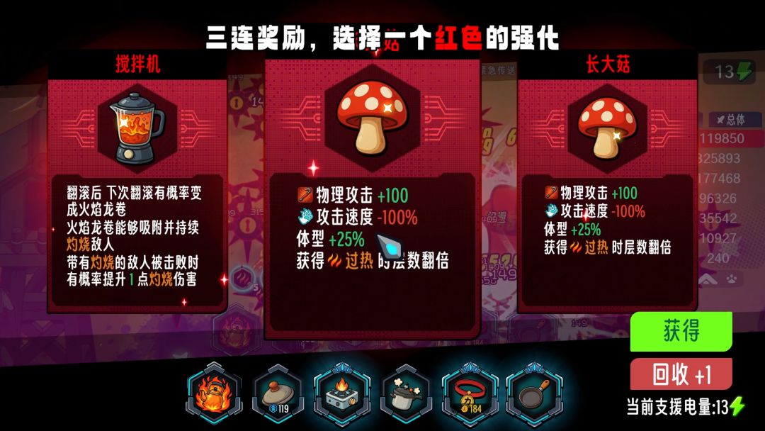 爪爪特攻游戏截图