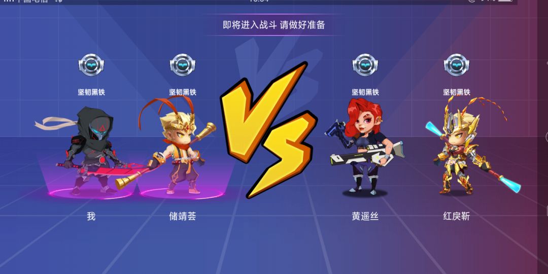 乱斗小英雄游戏截图