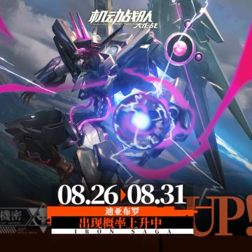 【更新公告】-8月26日