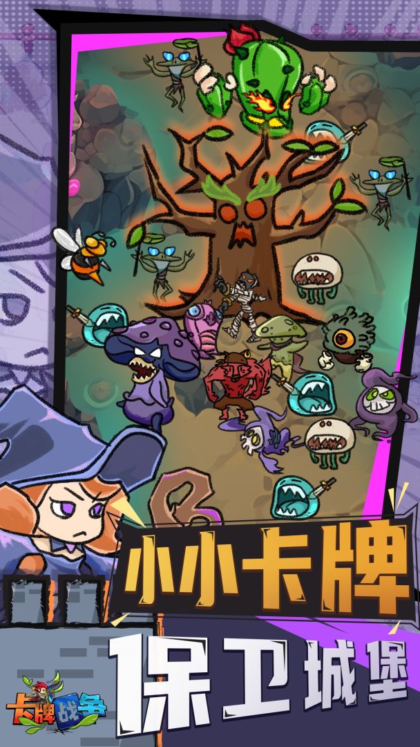 卡牌战争游戏截图