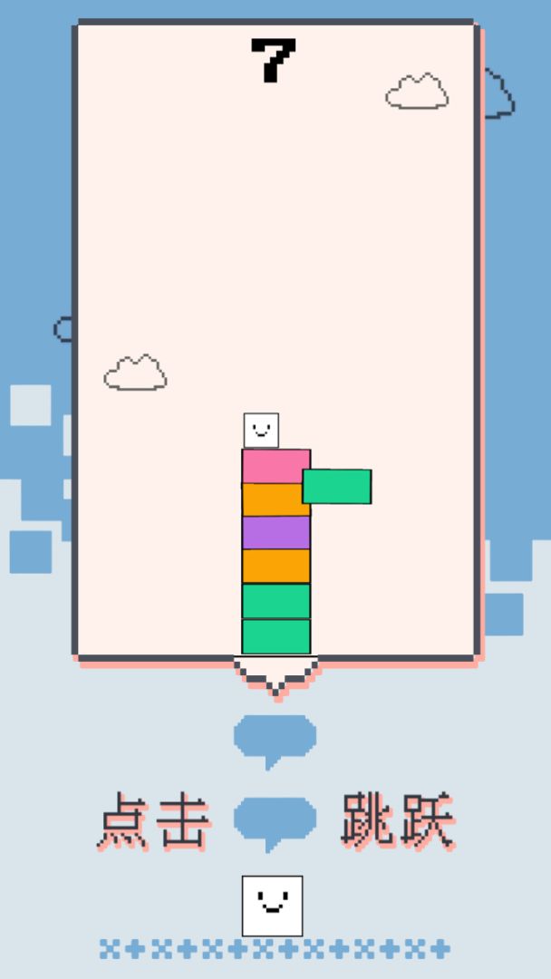 弹跳小方块游戏截图