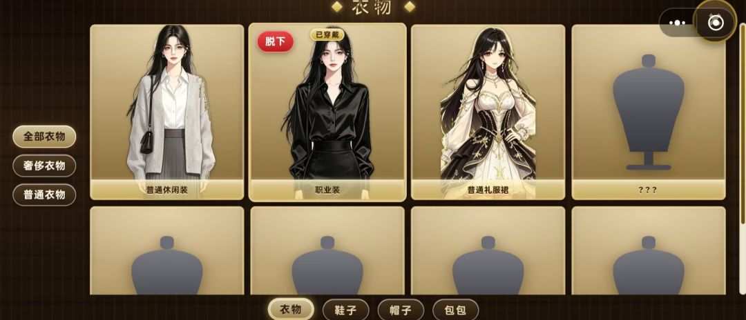 天生就是红的命游戏截图