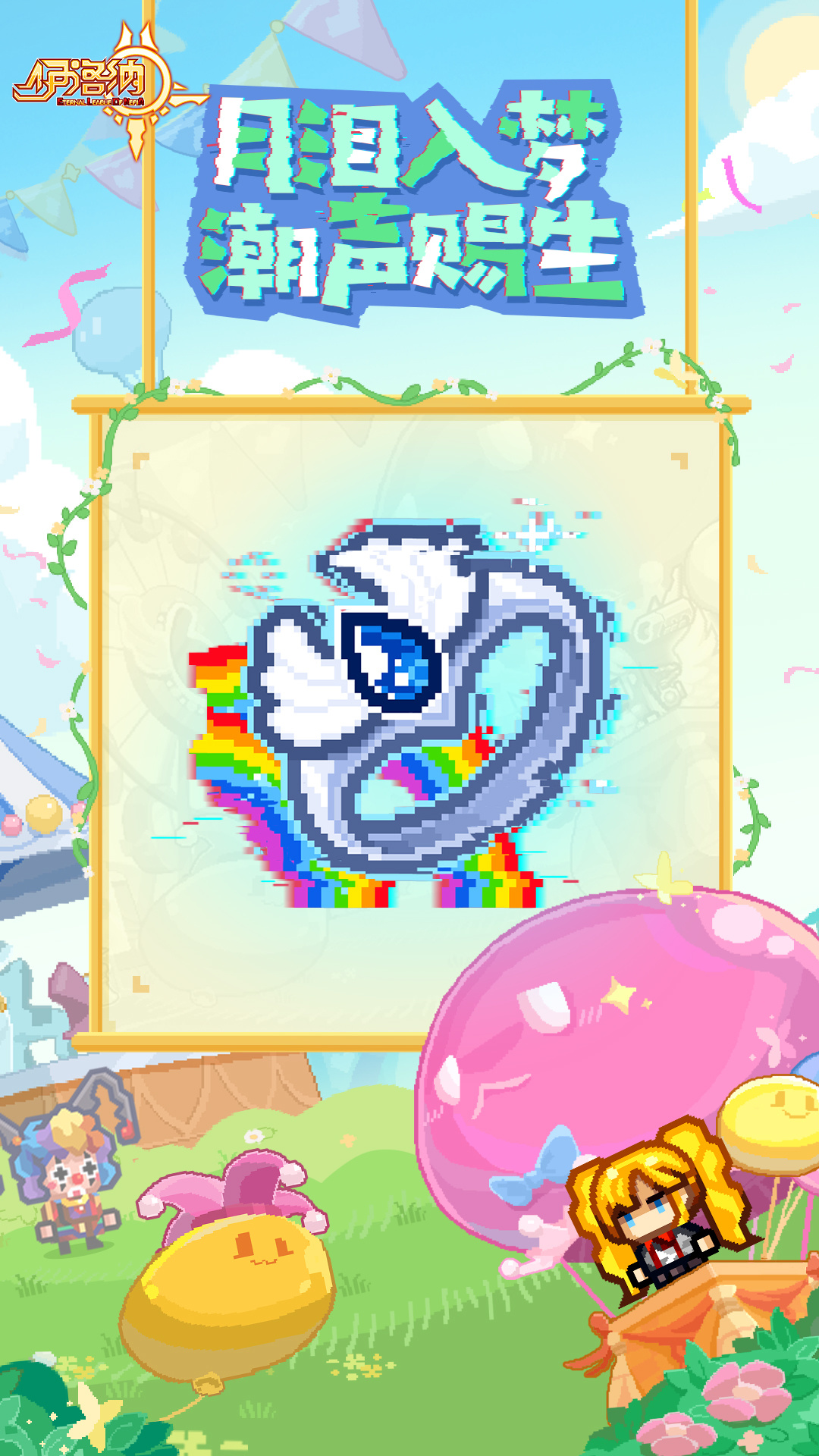 六周年版本全新内容