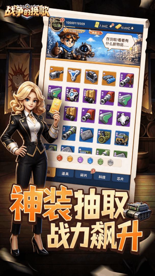 战争的挽歌游戏截图