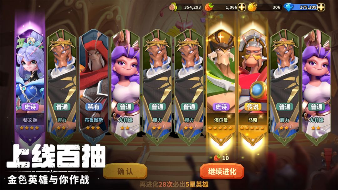 蚁族崛起游戏截图