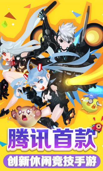 欢乐球吃球游戏截图