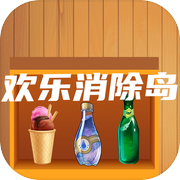 欢乐消除岛icon