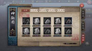 三国志威力无双——蓝色战马基础讲解