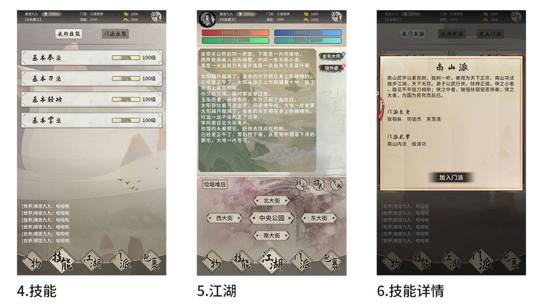 回首江湖游戏截图