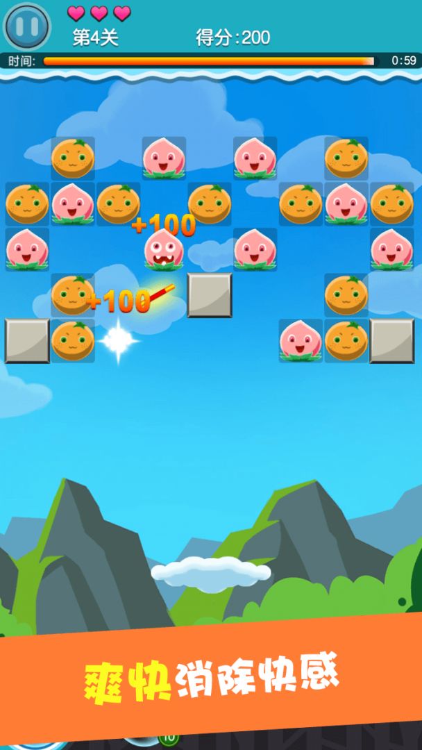 西游戳戳戳游戏截图