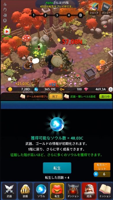 無限の騎士游戏截图