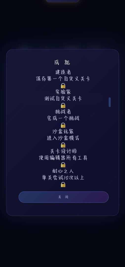 光之棱镜游戏截图