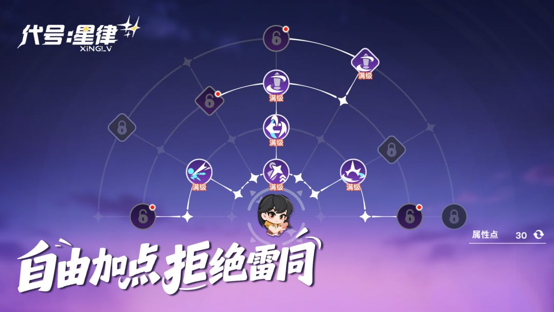 代号：星律（TapTap测试版）游戏截图