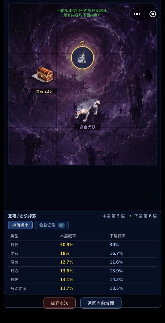 契灵修仙录游戏截图