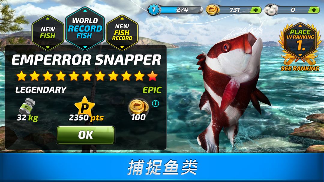 Fishing Clash: 3D游戏截图