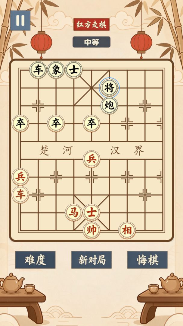 欢乐象棋游戏截图