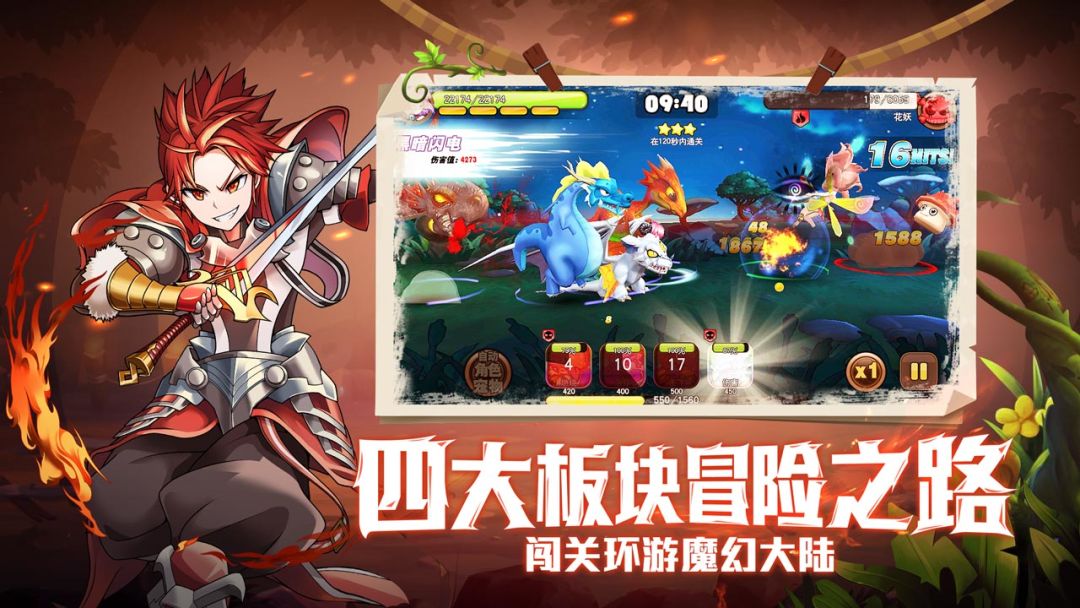 天天萌宠游戏截图