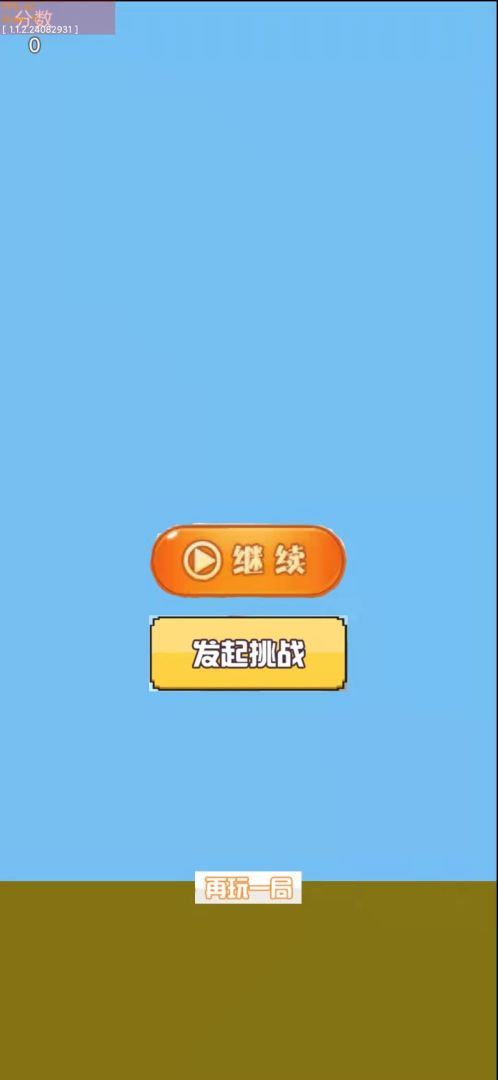 疯狂像素小鸟游戏截图