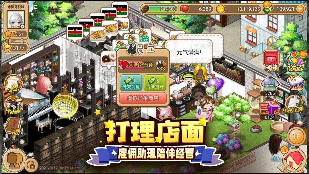 寻宝物语游戏截图