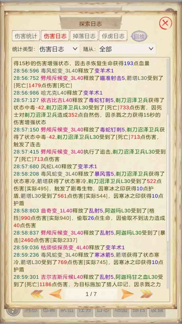 魔兽佣兵团3游戏截图