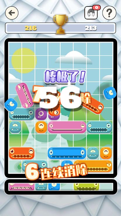 方块消消乐 - 益智力方块拼图小游戏游戏截图