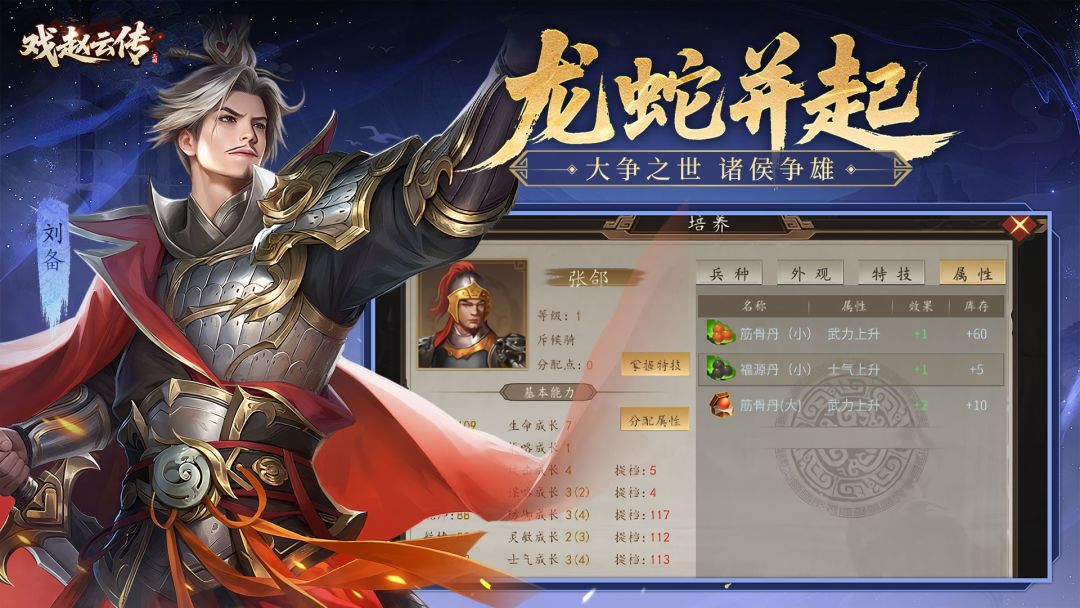 三国戏赵云传游戏截图