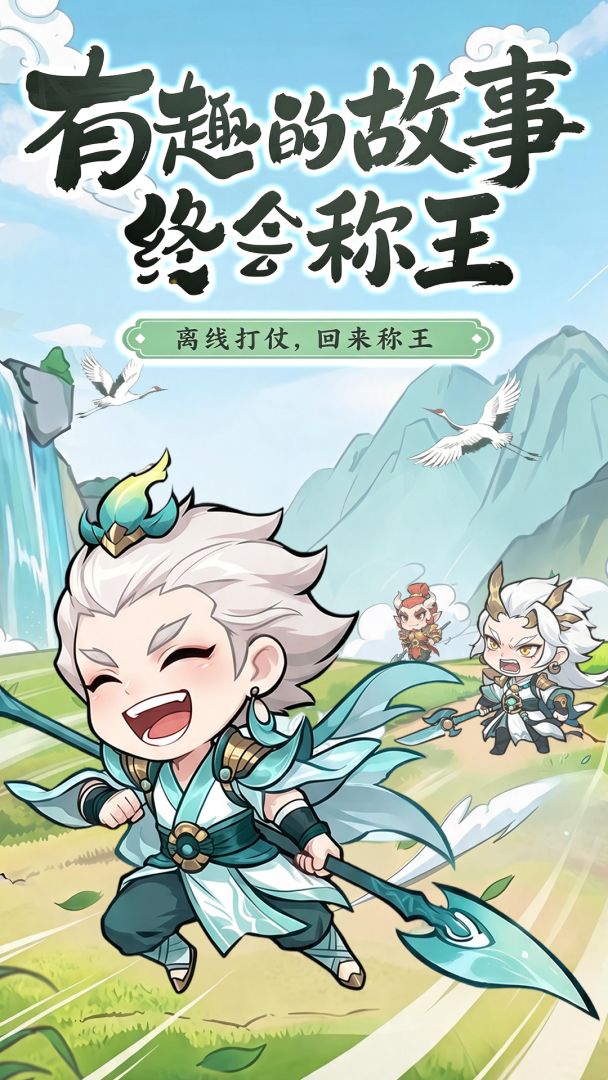 真灵传说游戏截图