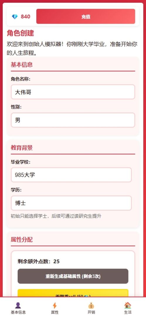 AI创业模拟器游戏截图