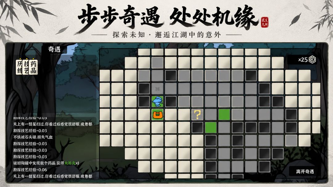 武义九州游戏截图