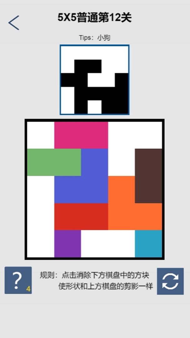 移形换影游戏截图