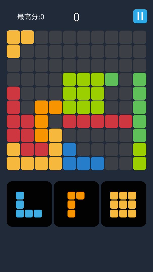 方块消消大作战游戏截图