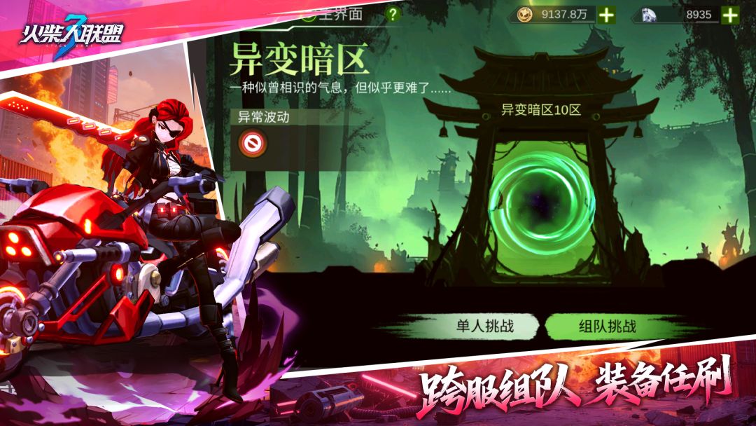 火柴人联盟3游戏截图