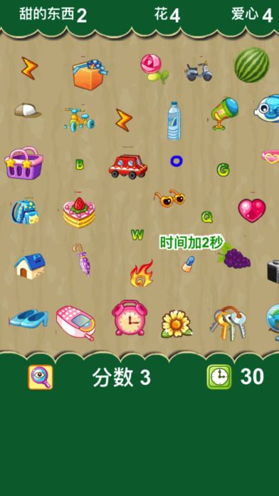 找东西——按提示找物品 萌萌哒益智教育游戏游戏截图