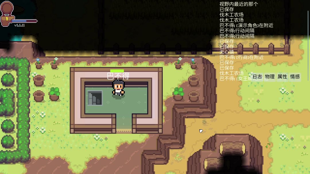 离散之心游戏截图