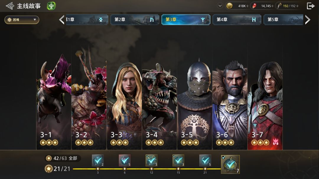 亚瑟王：传奇崛起游戏截图