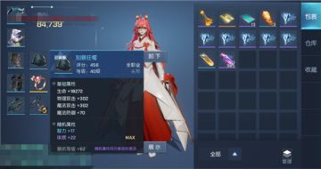 《龙族幻想》装备属性详解