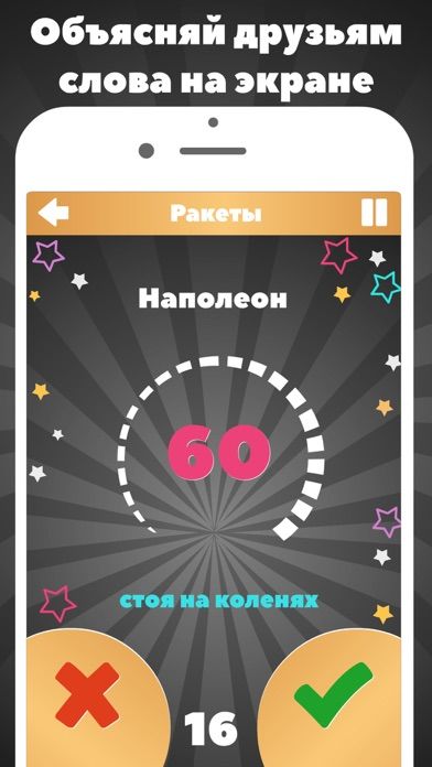 Alias party: Алиас элиас элис游戏截图