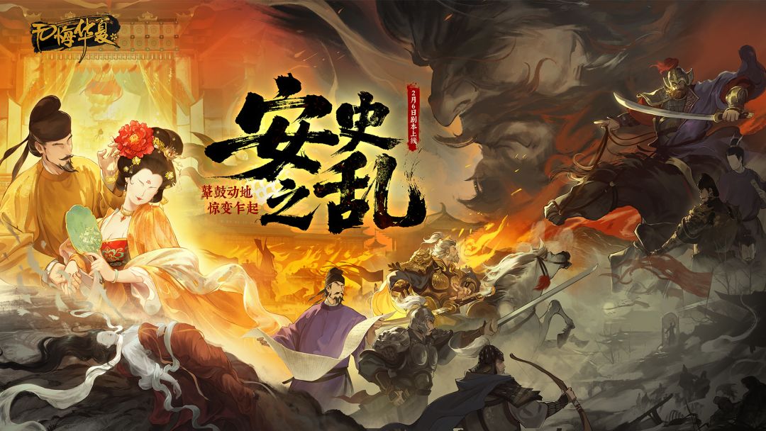 无悔华夏游戏截图