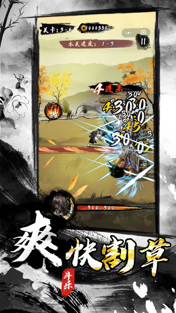 墨家无双游戏截图