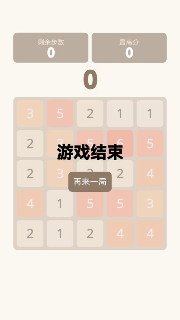 快快乐乐计算游戏截图