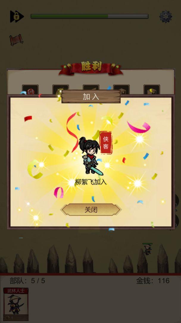 守护光明顶游戏截图