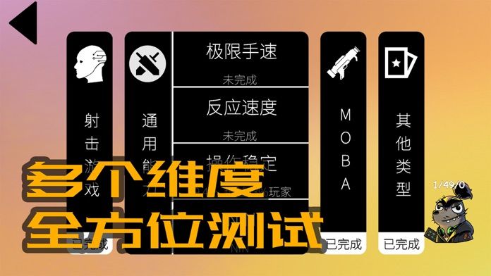 我的游戏天赋游戏截图