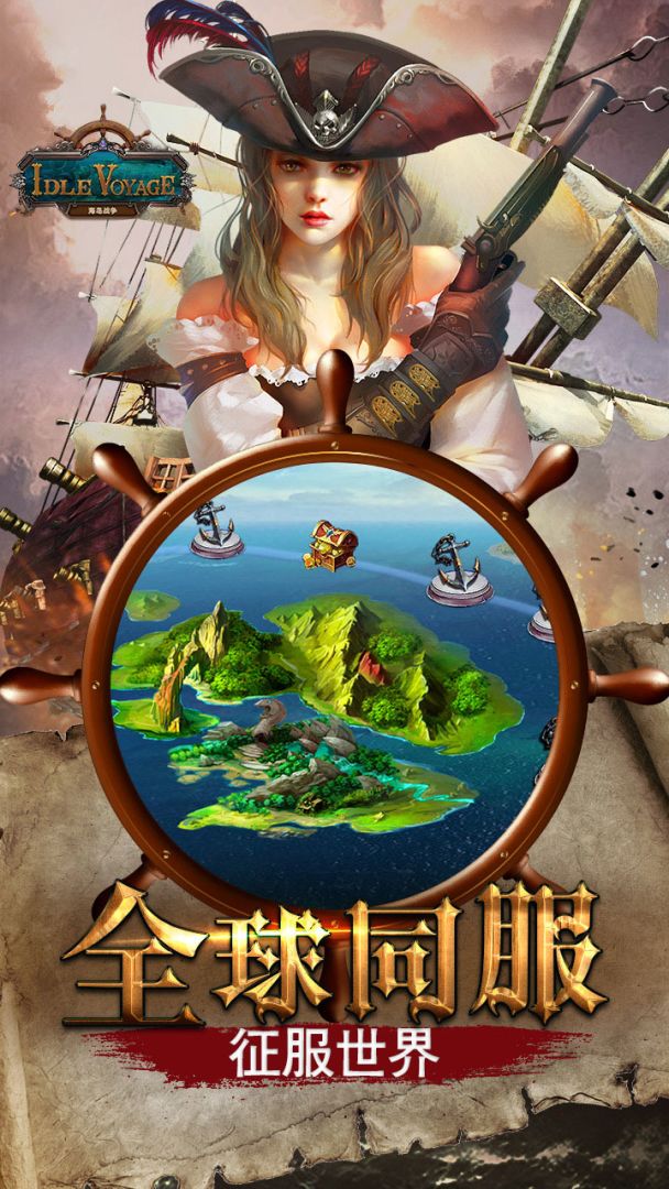 海岛战争游戏截图