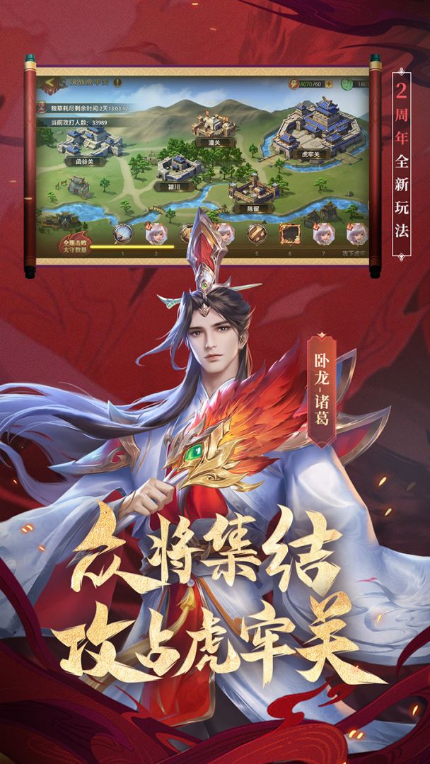 少年三国志:零游戏截图