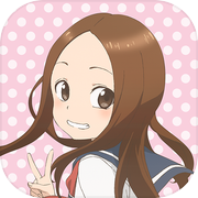 からかい勝負の高木さん