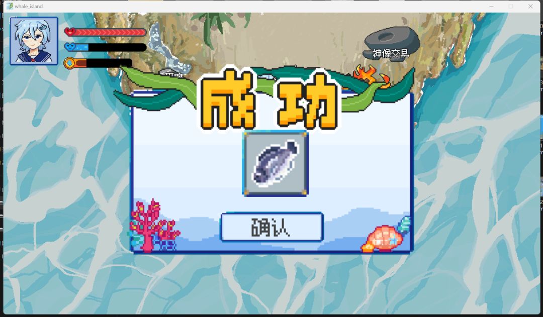 鲸鱼岛游戏截图