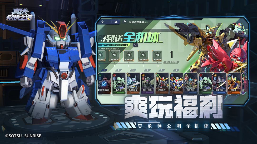 高达钢铁之诗游戏截图