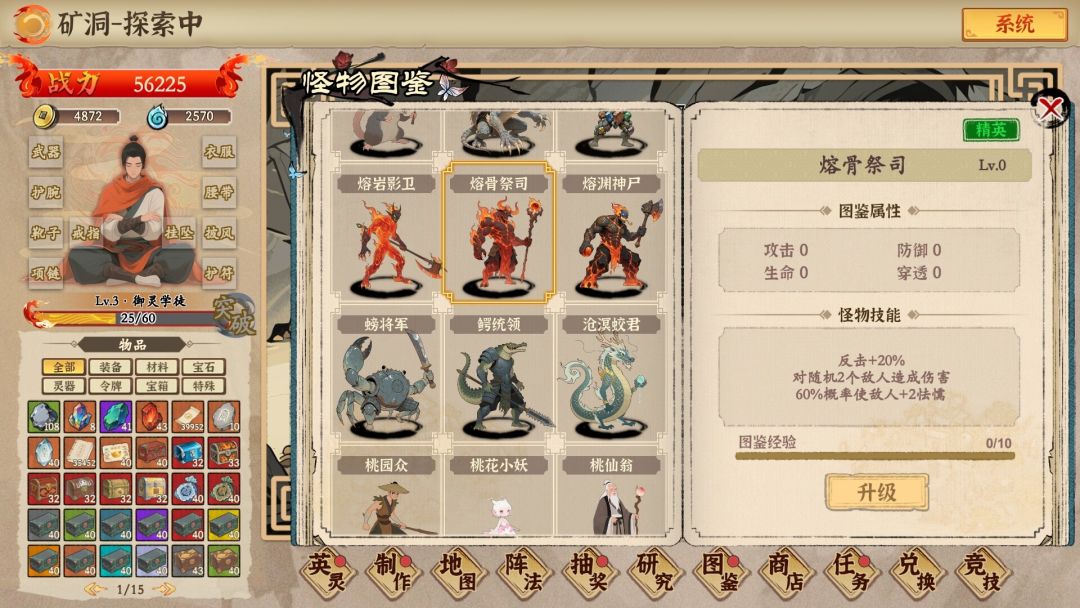 挂机手游模拟器游戏截图