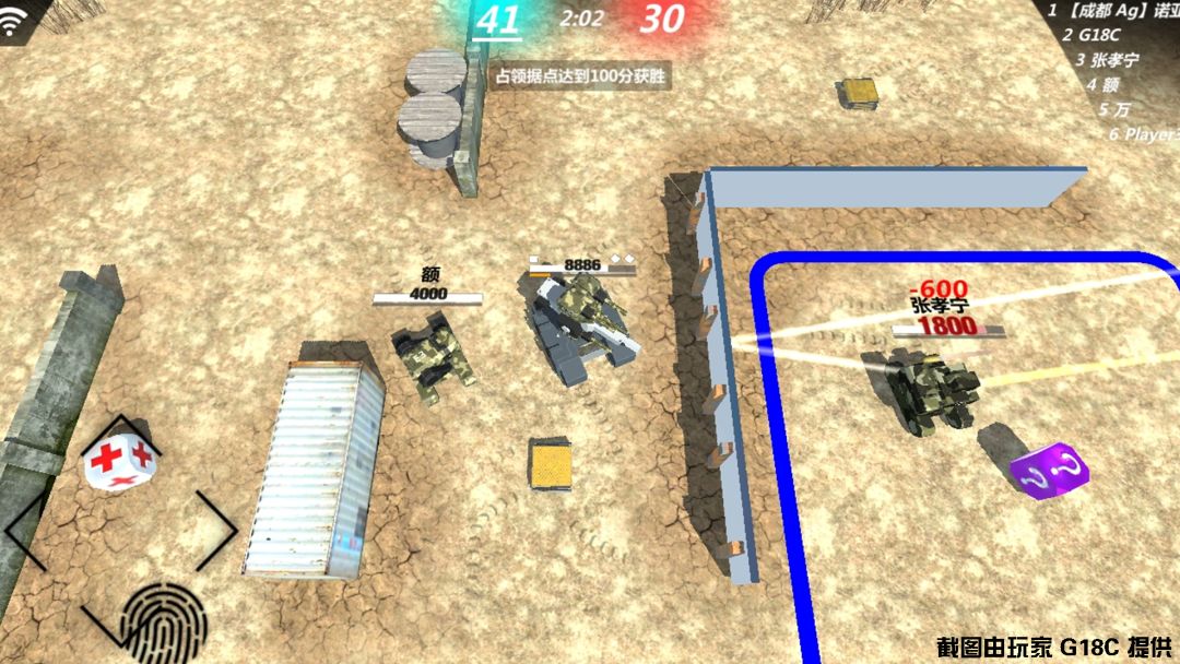 变形坦克2游戏截图