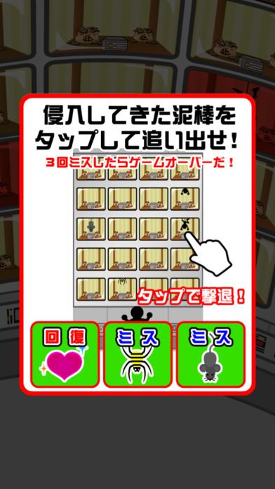 ただいま監視中游戏截图